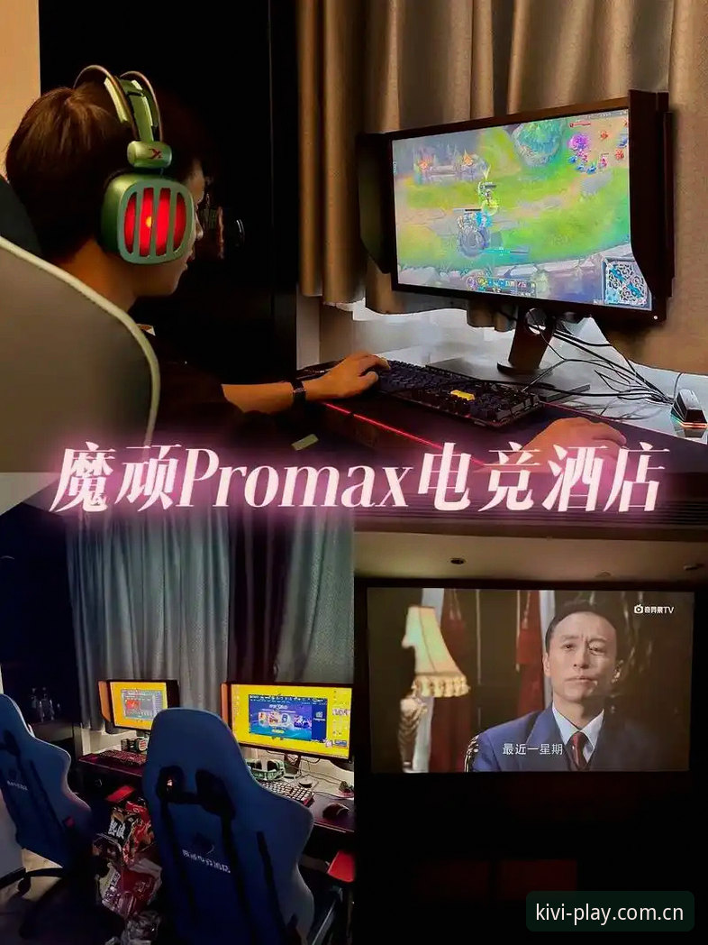 密集赛程压力解析：如何通过奇异果娱乐游戏平台深度理解球员困境