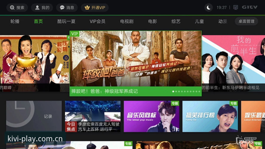 奇异果娱乐平台教程 揭秘奇异果娱乐平台教程:从下载到畅玩的完整指南