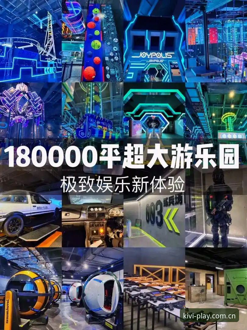 揭秘奇异果娱乐安全吗？从行业趋势看游戏平台的真实体验与用户反馈